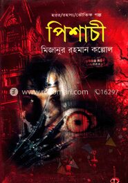 পিশাচী