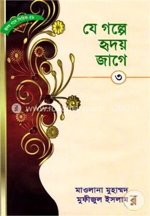 হৃদয় গলে সিরিজ