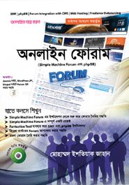 নিজে নিজে অনলাইন ফোরাম তৈরি (সিডি সহ)