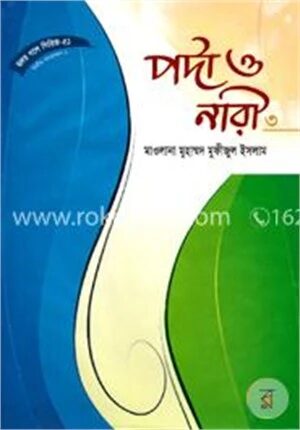 হৃদয় গলে সিরিজ