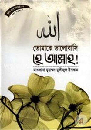 হৃদয় গলে সিরিজ