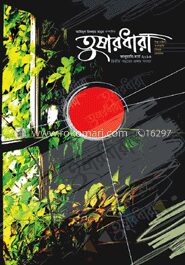 তুষারধারা