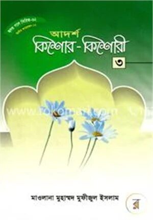 হৃদয় গলে সিরিজ