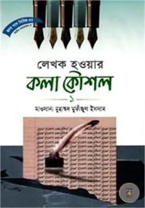 হৃদয় গলে সিরিজ