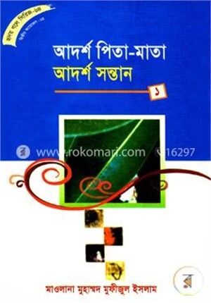 হৃদয় গলে সিরিজ