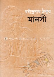 মানসী