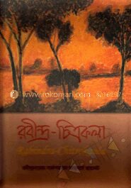 রবীন্দ্র চিত্রকলা