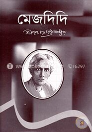 মেজদিদি