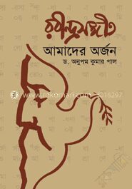 রবীন্দ্রসঙ্গীত