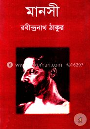 মানসী