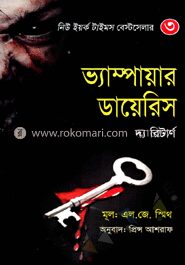 ভ্যাম্পায়ার ডায়েরিস