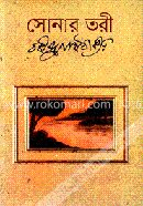 সোনার তরী