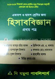 হিসাববিজ্ঞান