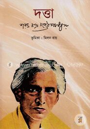 দত্তা