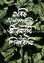 মানিক বন্দ্যোপাধ্যায়