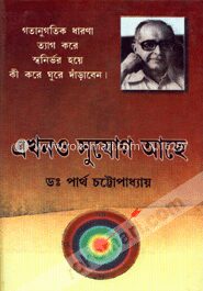 এখনও সুযোগ আছে