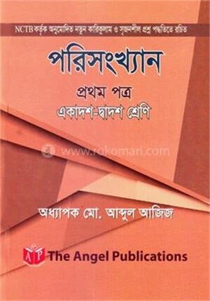 পরিসংখ্যান