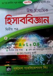 হিসাববিজ্ঞান