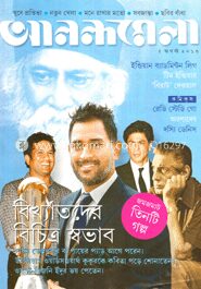 আনন্দমেলা