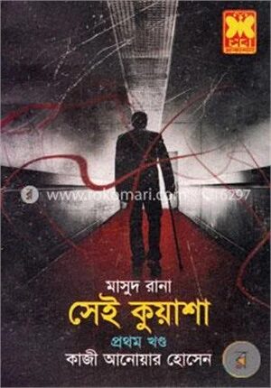 মাসুদ রানা