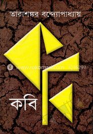 কবি