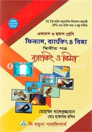 ফিন্যান্স, ব্যাংকিং ও বিমা