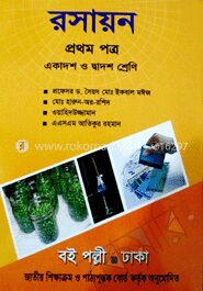 রসায়ন