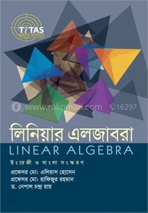 লিনিয়ার এলজাবরা