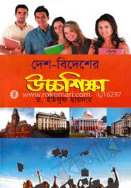 দেশ
