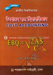 উৎপাদন ব্যয় হিসাববিজ্ঞান