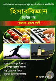 হিসাববিজ্ঞান