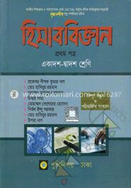 হিসাববিজ্ঞান