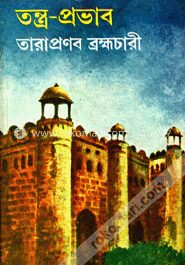 তন্ত্র