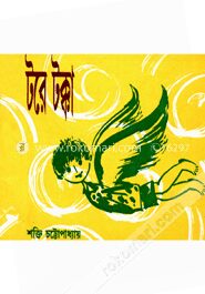 টরেটক্কা (ছড়া)