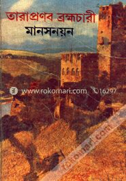 মানসনয়ন