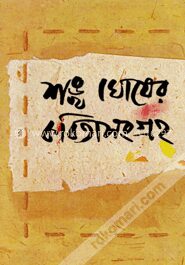 কবিতা সংগ্রহ