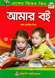 আমার বই