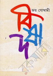 বিষাদ
