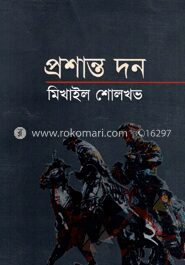 প্রশান্ত দন ২য় খণ্ড
