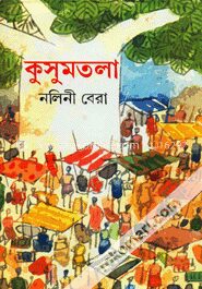 কুসুমতলা