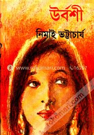 উর্বশী