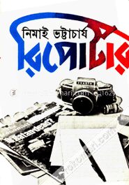 রিপোর্টার