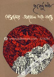 সেজানের আপেল পঁচে যাচ্ছে