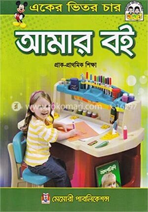 আমার বই