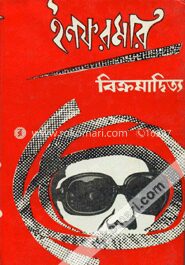 ইনফরমার