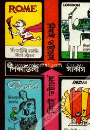 পিকাডিল সার্কাস