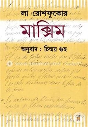 মাক্সিম