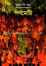 পর্ণমোচী