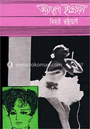 অ্যাংলো