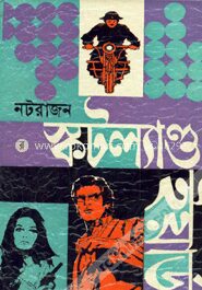 স্কটল্যাণ্ড ইয়ার্ড